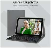 Планшет Digma K10 с клавиатурой 10.1″ 4/64ГБ WiFi LTE Android