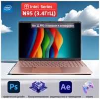 Ноутбук WIXG, 15.6″, Intel N95, 16ГБ RAM, SSD 1ТБ, Windows 11