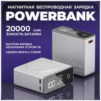 Компактный настольный павербанк 20000 mAh зарядное устройство для телефона , magnet power bank павербанк внешний аккумулятор для телефона