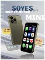 Смартфон мини Soyes XS15 на 16Гб / Супер Mini Смартфон 4G 2 sim Soyes 4/16GB, Титан