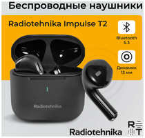 TWS-наушники Radiotehnika Impulse T2