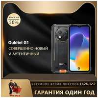 Oukitel Смартфон G1, 6 /256 ГБ