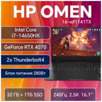 Ноутбук HP OMEN, i7-14650HX, GeForce RTX 4070, 32 ГБ RAM, 1 ТБ SSD, Windows 11 Home, Русская/Английская раскладка