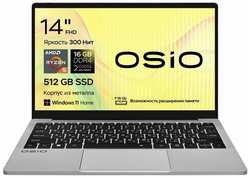 Ноутбук OSiO FocusLine F140a-007 (R5 5500U/16/512GB/W11H)