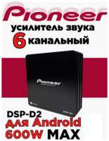 Усилитель звука TS-D2, для Android, 100Вт, 6 канальный
