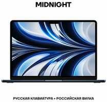 Ноутбук Apple MacBook AIR M2 (MLY33), 256gb, Midnight