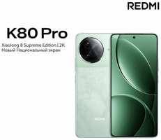 Мобильный телефон Xiaomi 5g, K80pro, 8-мегапиксельный, 6,67 дюйма, 2 Кбит/с, 120 Гц, 6000 мАч?16GB+512GB