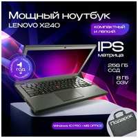 Ноутбук, 12.5 Lenovo Thinkpad X240 / 8gb/ i5-4200U /256 ssd / HD IPS 1366x768