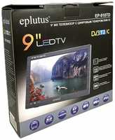 Портативный Цифровой ЖК Телевизор Eplutus EP-910TD DVB-T2 (работает от 12/220V)