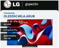 Телевизор LG OLED55C4RLA. ARUB