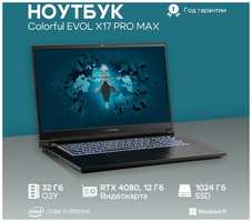 Ноутбук Colorful EVOL X17 PRO MAX Intel Core i7-13700HX, 32ГБ, 1024ГБ, NVIDIA GeForce RTX 4080 для ноутбуков (12 Гб), 17.3″ 2560x1440 165Гц IPS, Windows 11 Home (A10205400061)