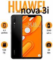 Смартфон Huawei Nova 3i 6 / 128 Gb, синий