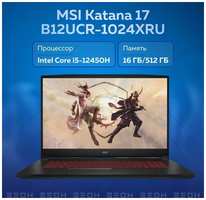 Ноутбук MSI B12UCR-1024XRU (16ГБ) i5 12450H/16ГБ/512ГБ SSD/RTX3050 4ГБ/17.3″ FHD IPS 144ГЦ/DOS