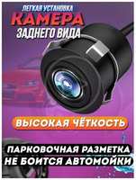 Камера заднего вида TDS для автомобиля