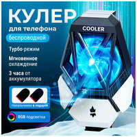 Беспроводной кулер Savlaro, для телефона, с напальчниками, вентилятор, для корпуса, для смартфона