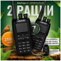 Рация AnyTone AT-D878UVII, цифровая, Bluetooth, GPS, 3100 mAh, радиус 2 км