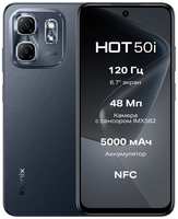 Смартфон Infinix HOT 50i 6/256Гб
