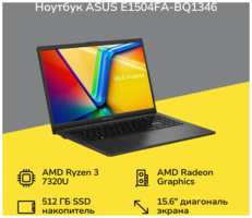 Ноутбук ASUS E1504FA-BQ1346 Mixed