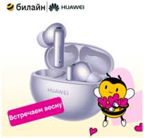 Наушники Huawei FreeBuds 6i