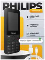 Кнопочный телефон Xenium с Type-C увеличенной автономности, стильный