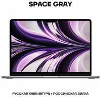 Ноутбук Apple MacBook AIR M2 (MLXW3), 256gb, Space