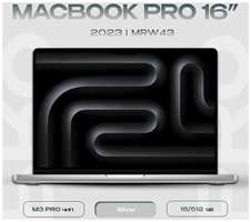 Ноутбук Apple MacBook Pro 16 2023 M3 Pro 18/512GB (MRW43)