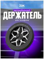 Держатель в авто для телефона Iphone ZDK Car, магнитный