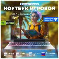 16″ Игровой ноутбук Machenike L16 Pro Stellar S, i7-13650HX 4070 16 ГБ / 1 ТБ без ОС