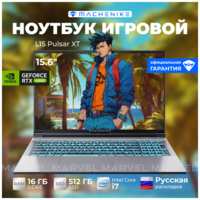 15.6″ Игровой ноутбук Machenike L15 Pulsar XT, i7-13620H RTX 4050 16 ГБ / 512 ГБ без ОС