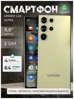 Смартфон Lingbo L 24 Ultra, 4/64 Гб