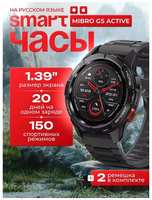 Смарт-часы Xiaomi Mibro ″Watch GS Active″, AMOLED, влагозащита