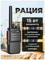 OLLO Store Мощная, пыленепроницаемая, водонепроницаемая и защищенная от падения. Профессиональная рация LYT 15 ватт