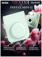Чехол Fujifilm Instax Mini 12 , искусственный кожа, быстрый доступ