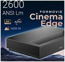 Лазерный 4К проектор Formovie Cinema Edge
