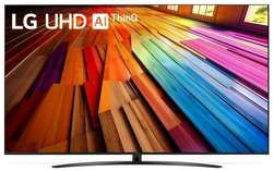 75″ Телевизор LED LG 75UT81006LA. ARUB