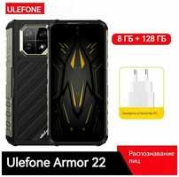 Ulefone Смартфон Armor 22 8/128ГБ