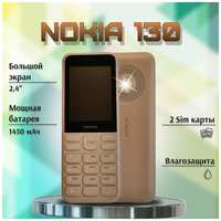 Мобильный телефон Nokia 130