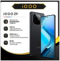 Смартфон iQOO Z9 12/512GB Благородный