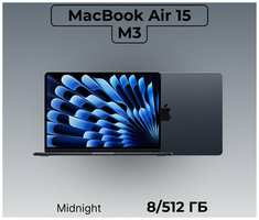 Ноутбук Apple MacBook Air 15 M3 8/512GB, Midnight