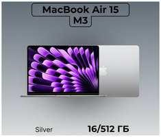 Ноутбук Apple MacBook Air 15 M3 16/512GB