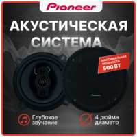 Pioneer Колонки автомобильные - TS-1075, Динамики для автомобиля, Автозвук, Акустика авто, Автоакустика