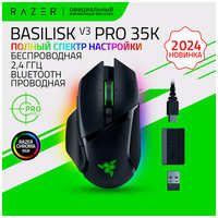 Игровая мышь Razer Basilisk V3 Pro 35K Беспроводная и Проводная, 2.4ГГц, Bluetooth, USB, 35.000 dpi, 11 кнопок