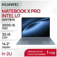 Ноутбук HUAWEI MATEBOOK X PRO Intel U7 155H 14.2″ 32GB/2TB (VanGoghH-7221TM) Morandi