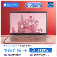 OUIO 15.6″ Ноутбук Intel N95, для работы и учебы, Notebook, RAM 16 ГБ, SSD 512ГБ, IPS Full HD 1920x1080, Windows 11 pro, русская раскладка