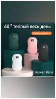 Портативный карманный обогреватель для рук с функцией Power Bank