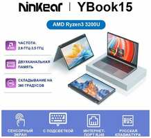 Ninkear Сенсорный Ноутбук Ybook 15″ - 360° (AMD Ryzen 3 3200U / 32 ГБ ОЗУ / 512 ГБ SSD / Windows 11 PRO)