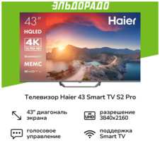 Телевизор Haier 43 Smart TV S2 Pro