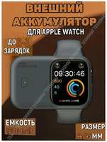 Four players PowerBank для часов Apple Watch 44/45 Midnight