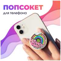 Kingxbar Попсокет / Держатель для телефона (Радужный пончик)