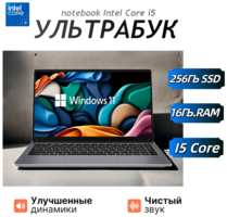 Игровой ноутбук14.1“ OLOEY Core i5, SSD, 256ГБ, 16ГБ RAM, Windows 11, антибликовый экран